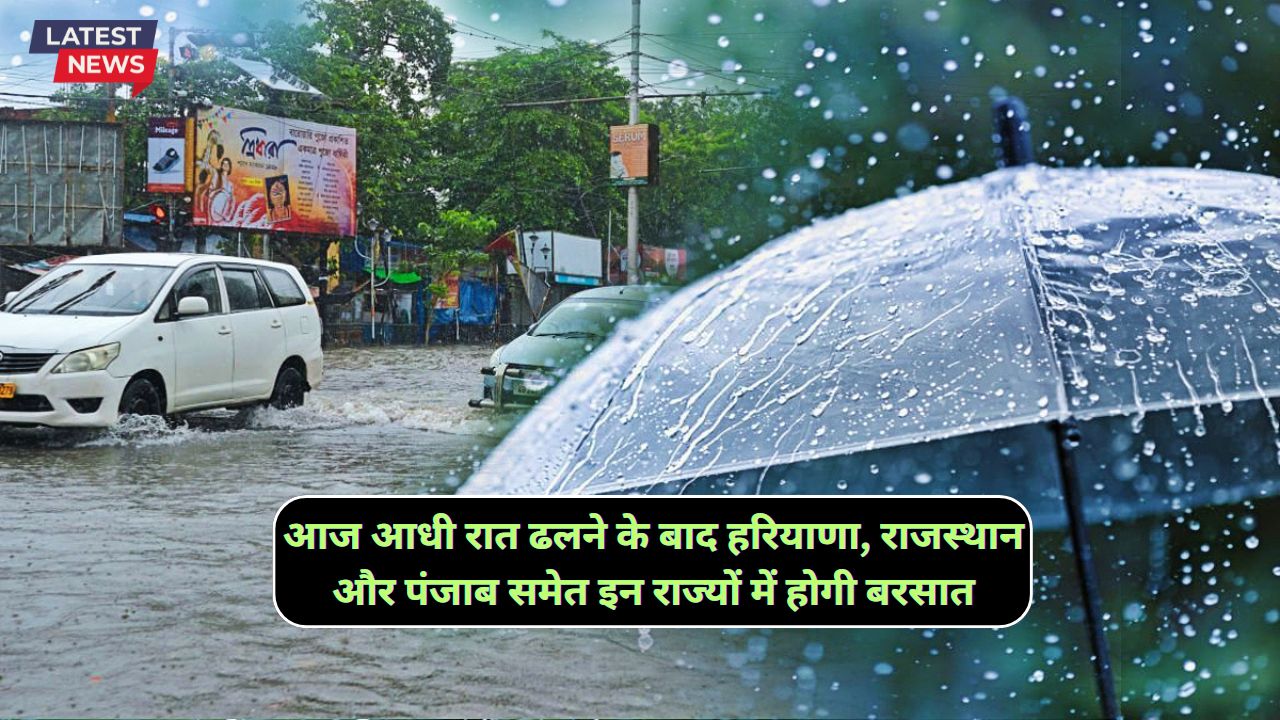 Monsoon Forecast News 11 August
