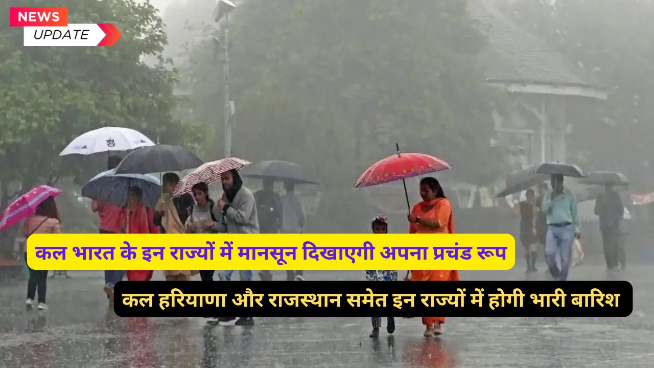 Monsoon Forecast News 20 September 