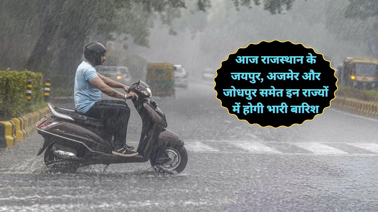 Monsoon Update Rajasthan 4 August