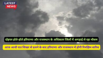 Aaj Dohpar Ka Mausam 16 September