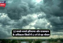 Aaj Dohpar Ka Mausam 21 September