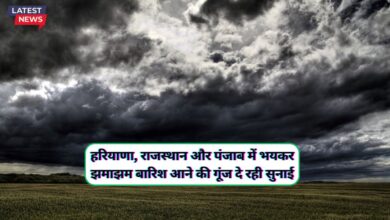 Aaj Dohpar Ka Mausam 27 September