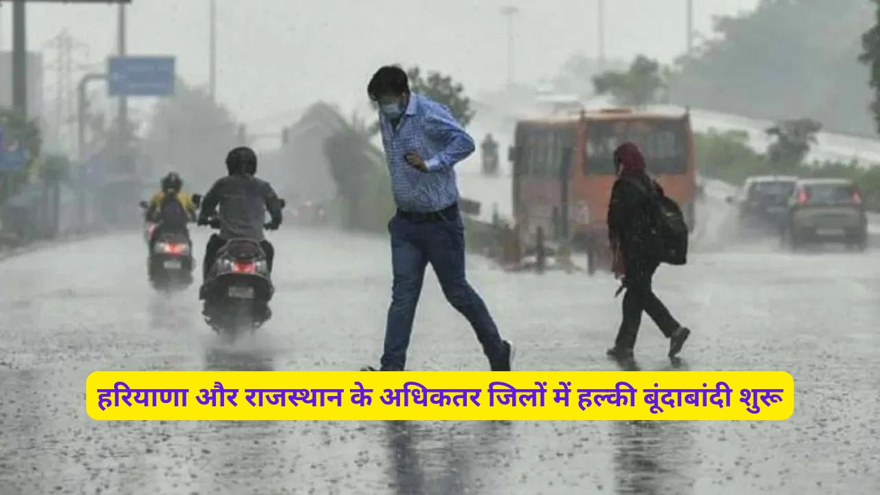 Aaj Raat Ka Mausam 29 September   