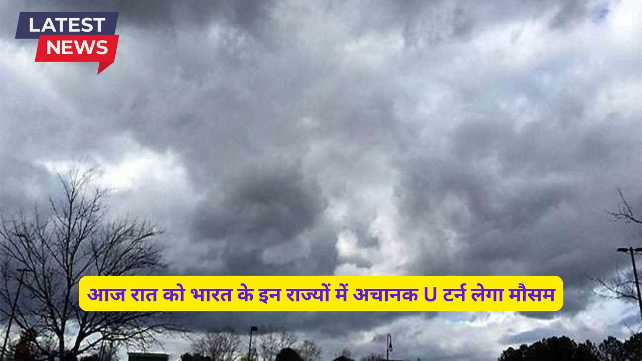  Monsoon Forecast 29 September 