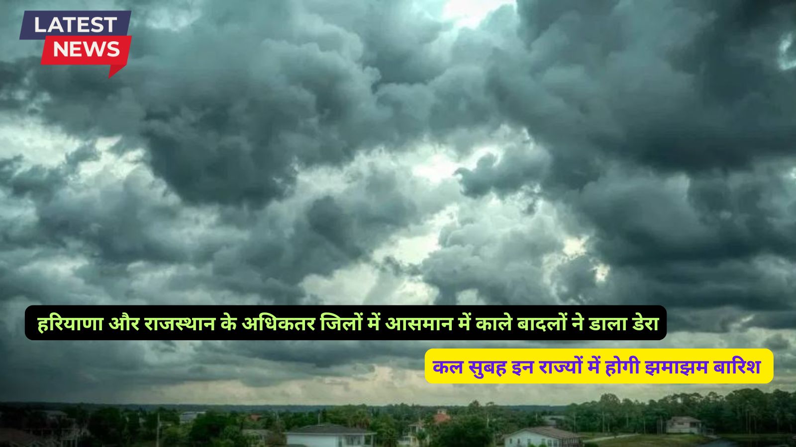 Aaj Raat Ka Mausam 18 September