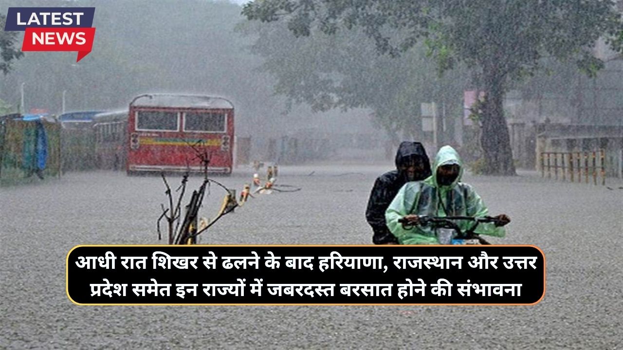 Aaj Raat Ka Mausam 19 September