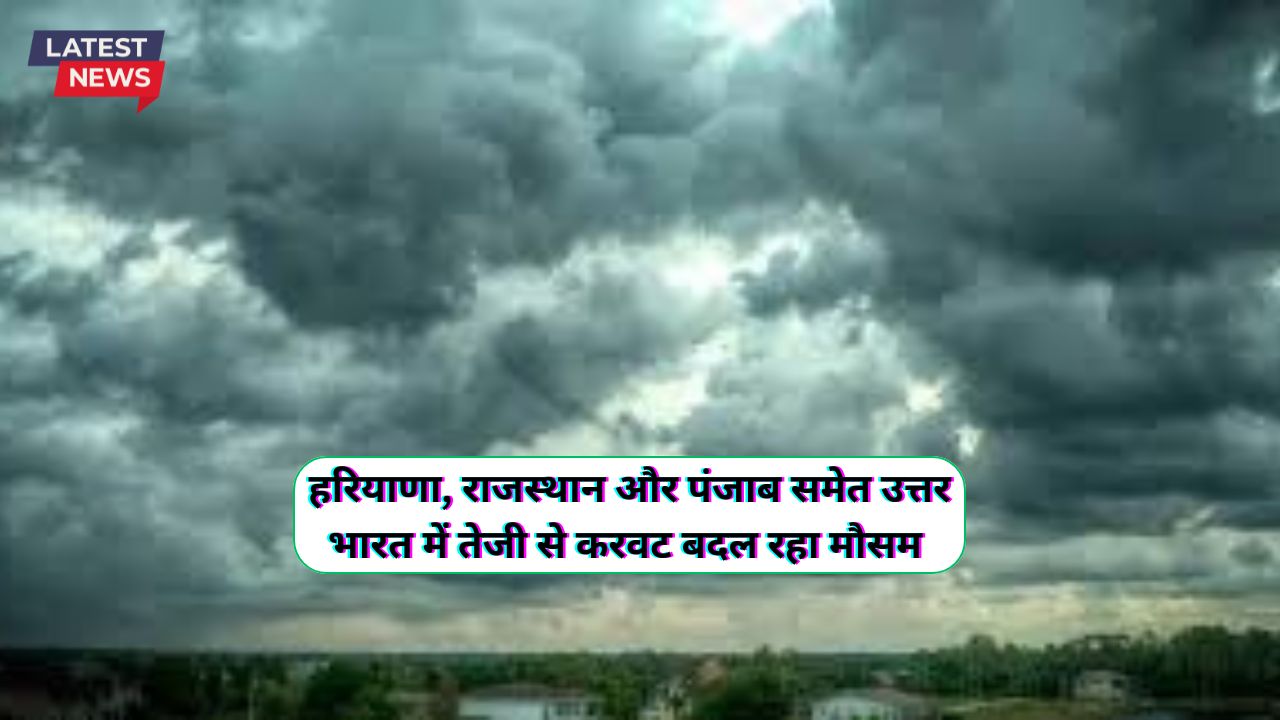 Aaj Raat Ka Mausam 25 September