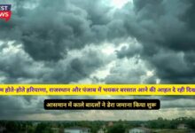 Aaj Raat Ka Mausam 29 September