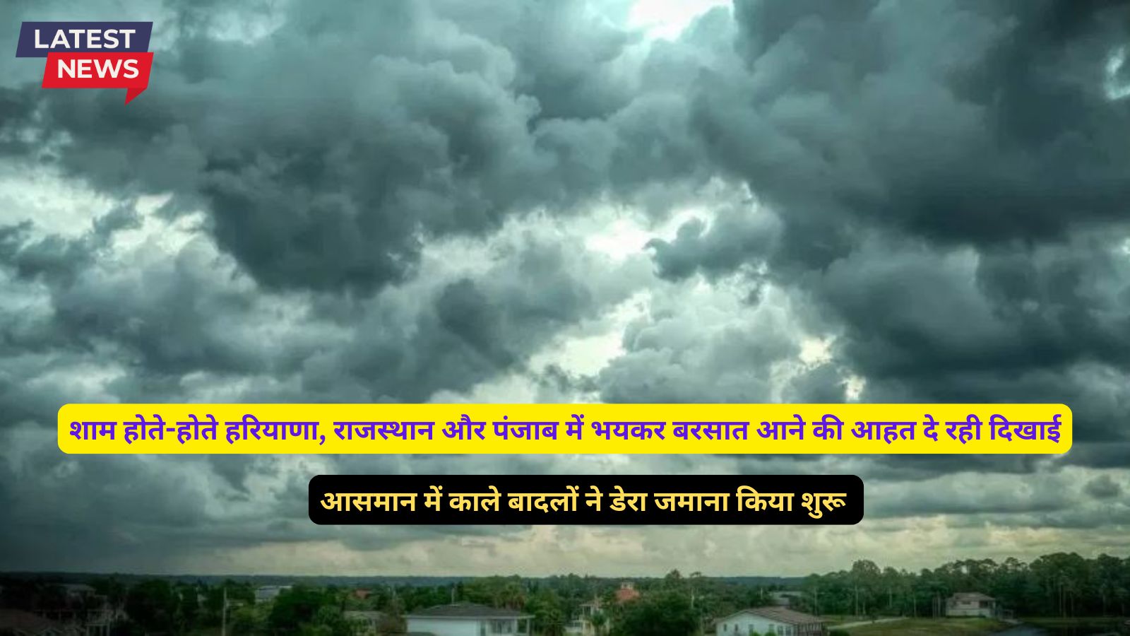 Aaj Raat Ka Mausam 29 September