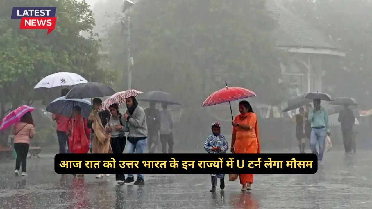 Aaj Raat Ka Mausam 21 September 