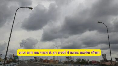 Aaj Sham Ka Mausam 12 September