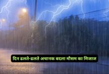 Aaj Sham Ka Mausam 18 September