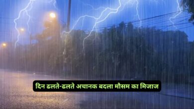 Aaj Sham Ka Mausam 18 September