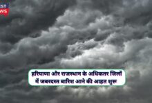 Aaj Sham Ka Mausam 20 September