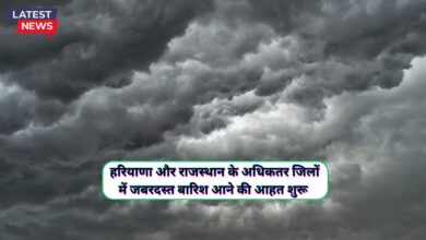 Aaj Sham Ka Mausam 20 September