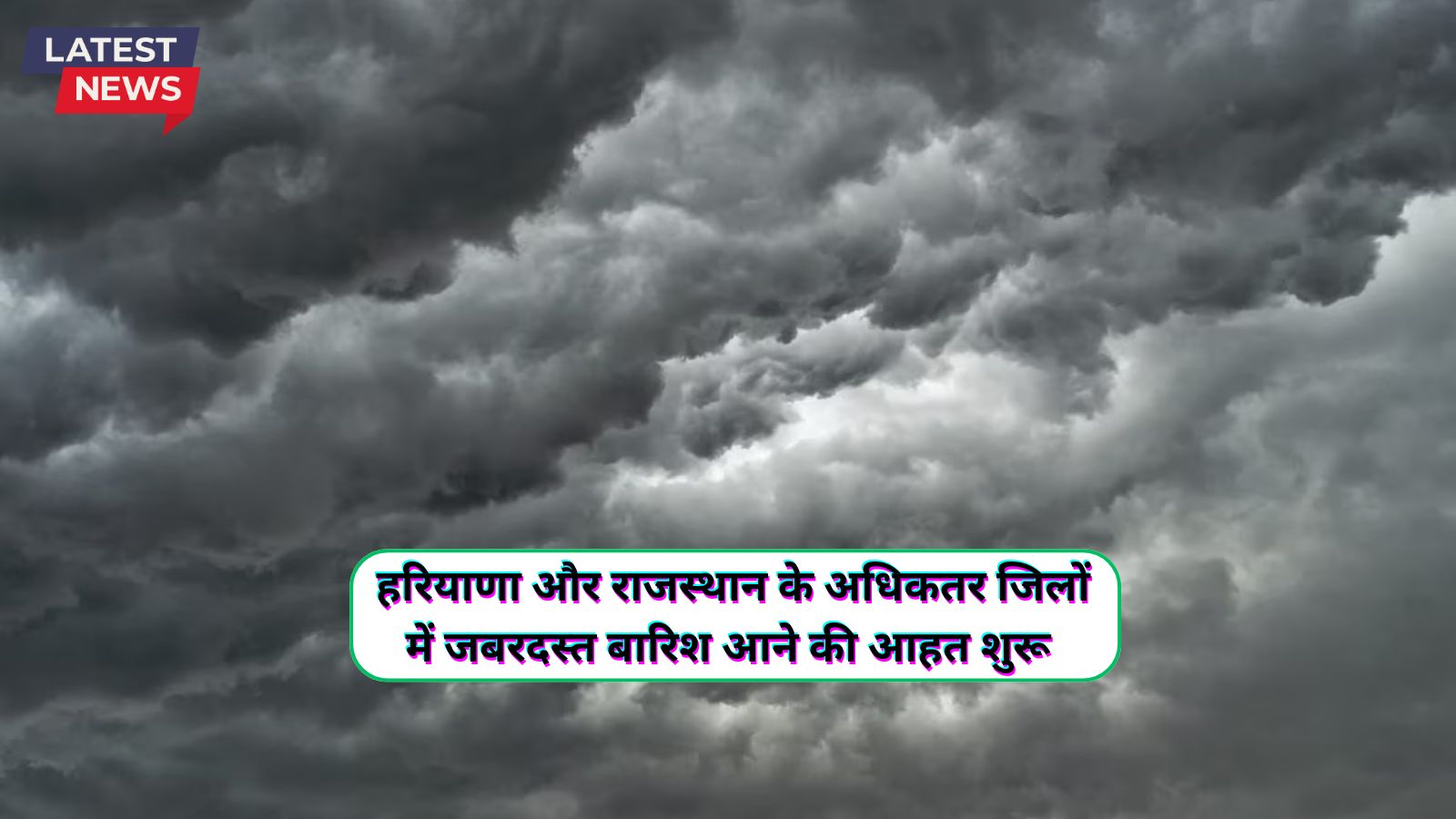 Aaj Sham Ka Mausam 20 September