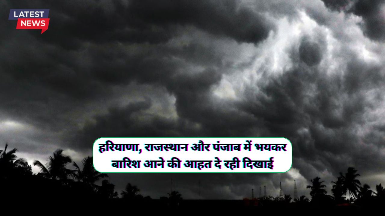 Aaj Sham Ka Mausam 25 September