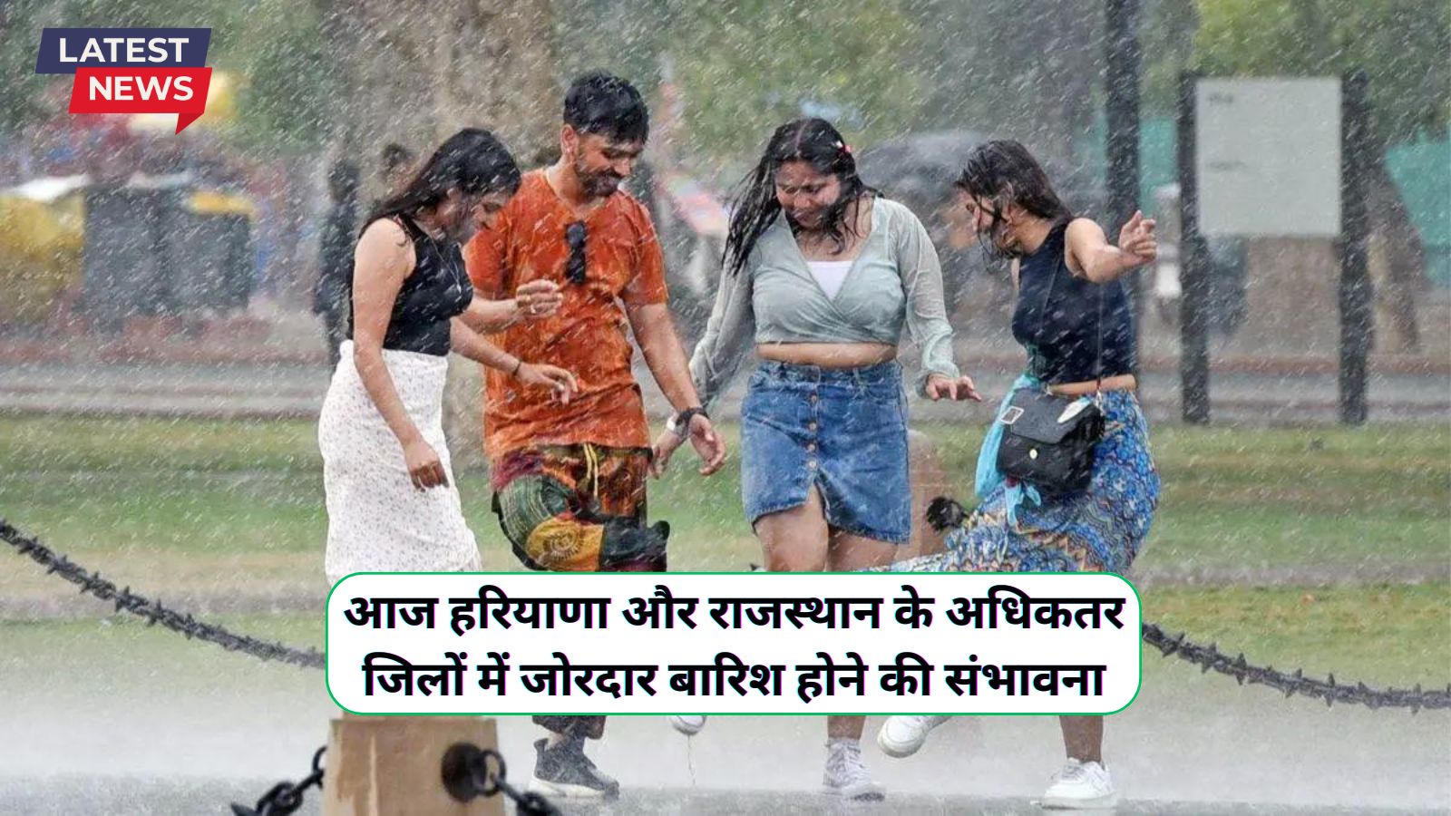 Aaj Subah Ka Mausam 16 September