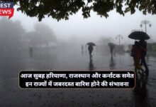 Aaj Subah Ka Mausam 22 September