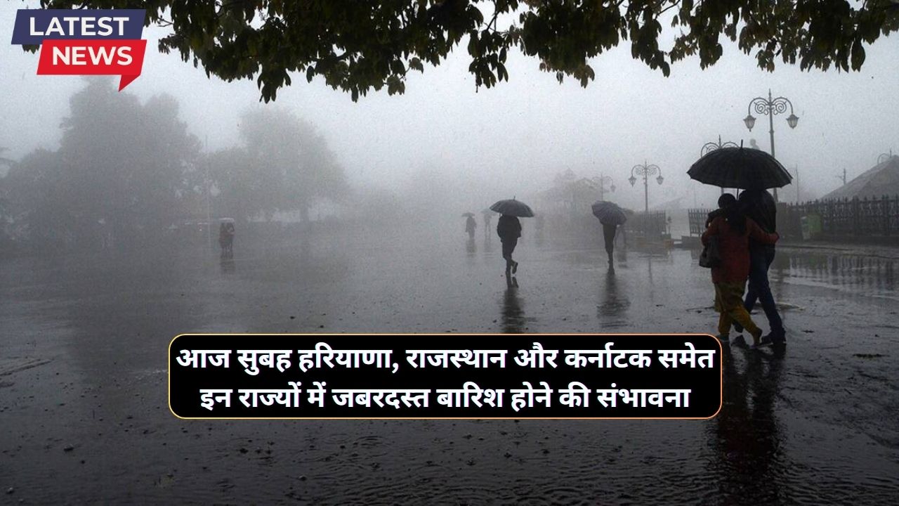 Aaj Subah Ka Mausam 22 September