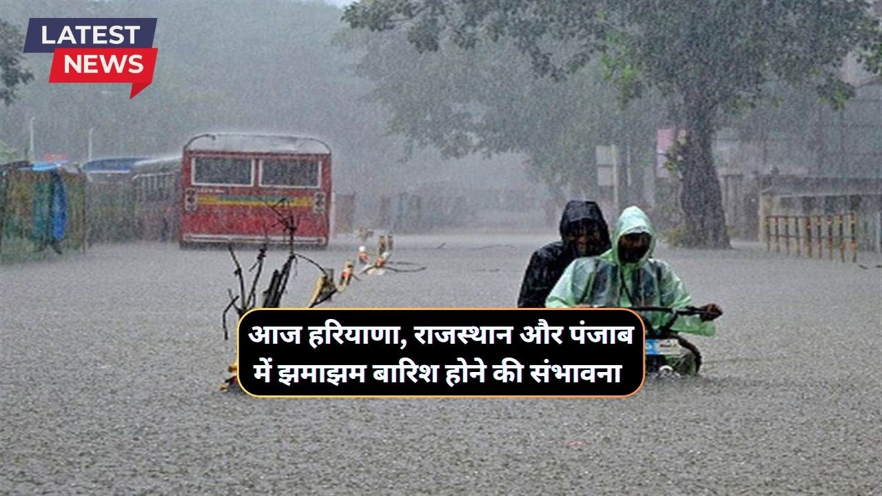 Aaj Subah Ka Mausam 27 September