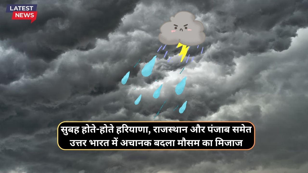 Aaj Subah Ka Mausam 28 September