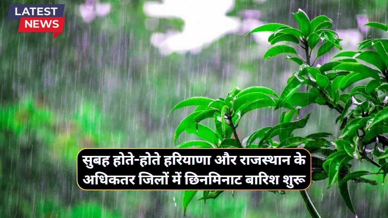 Abhi Haryana Rajasthan Ka Mausam 18 September