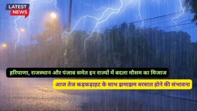 Abhi Haryana Rajasthan Ka Mausam