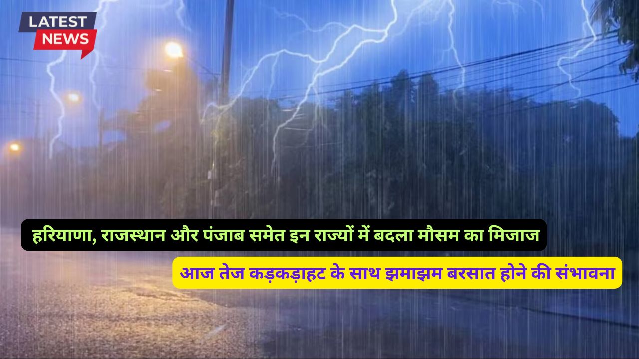 Abhi Haryana Rajasthan Ka Mausam