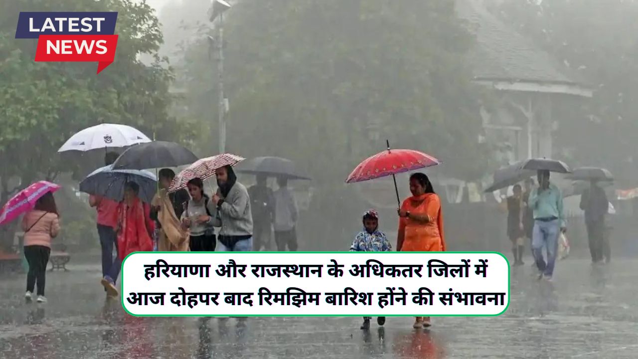 Monsoon Forecast Haryana 19 September 