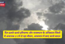 Abhi Haryana Rajasthan Ka Mausam