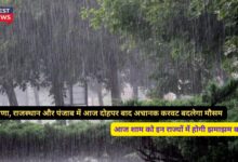 Abhi Ka Mausam 1 September