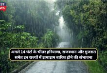 Abhi Ka Mausam 20 September