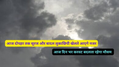 Abhi Ka Mausam 26 September 2024