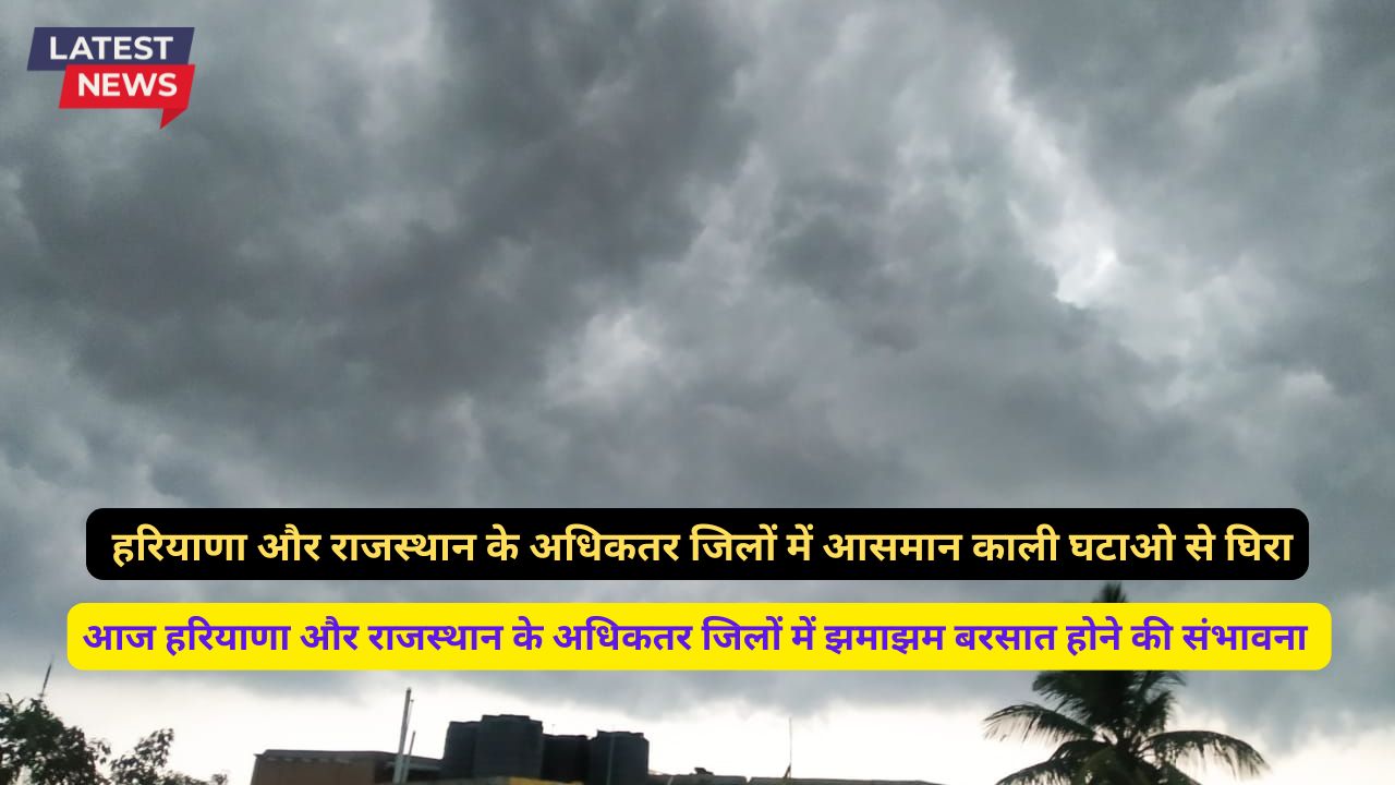 Haryana Rajasthan Ka Mausam 15 September 