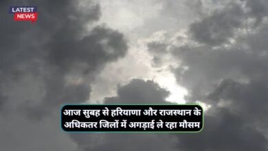 Abhi Ka Mausam 9 September