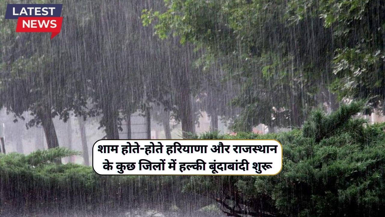 Barish Shuru 21 September 2024