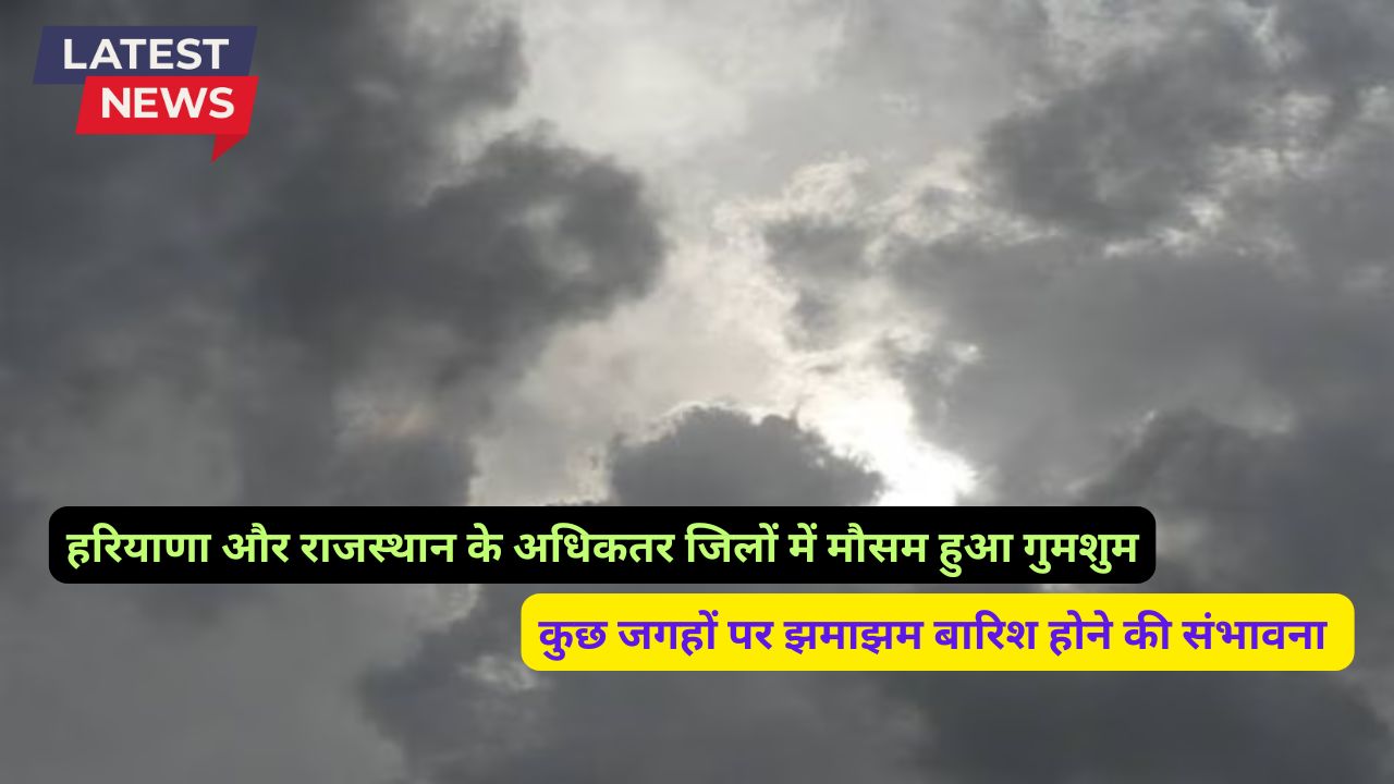 Abhi Ka Mausam 18 September