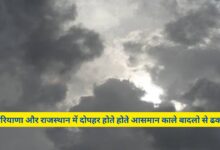 Haryana Rajasthan Ka Mausam 24 September