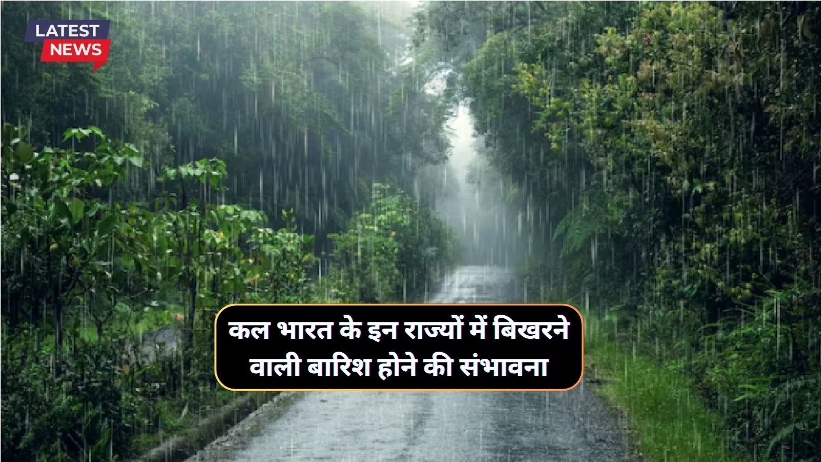 Kal Ka Mausam Kaisa Rahega 2 September