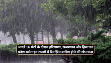 Mausam Forecast 12 September 2024