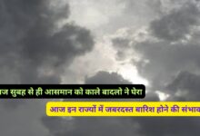 Mausam Forecast 20 September 2024