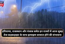 Mausam Forecast 21 September 2024