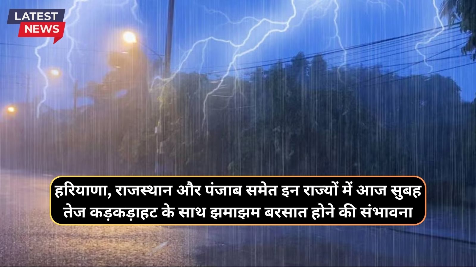 Mausam Forecast 21 September 2024