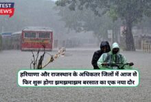 Mausam Forecast Haryana Rajasthan 17 September