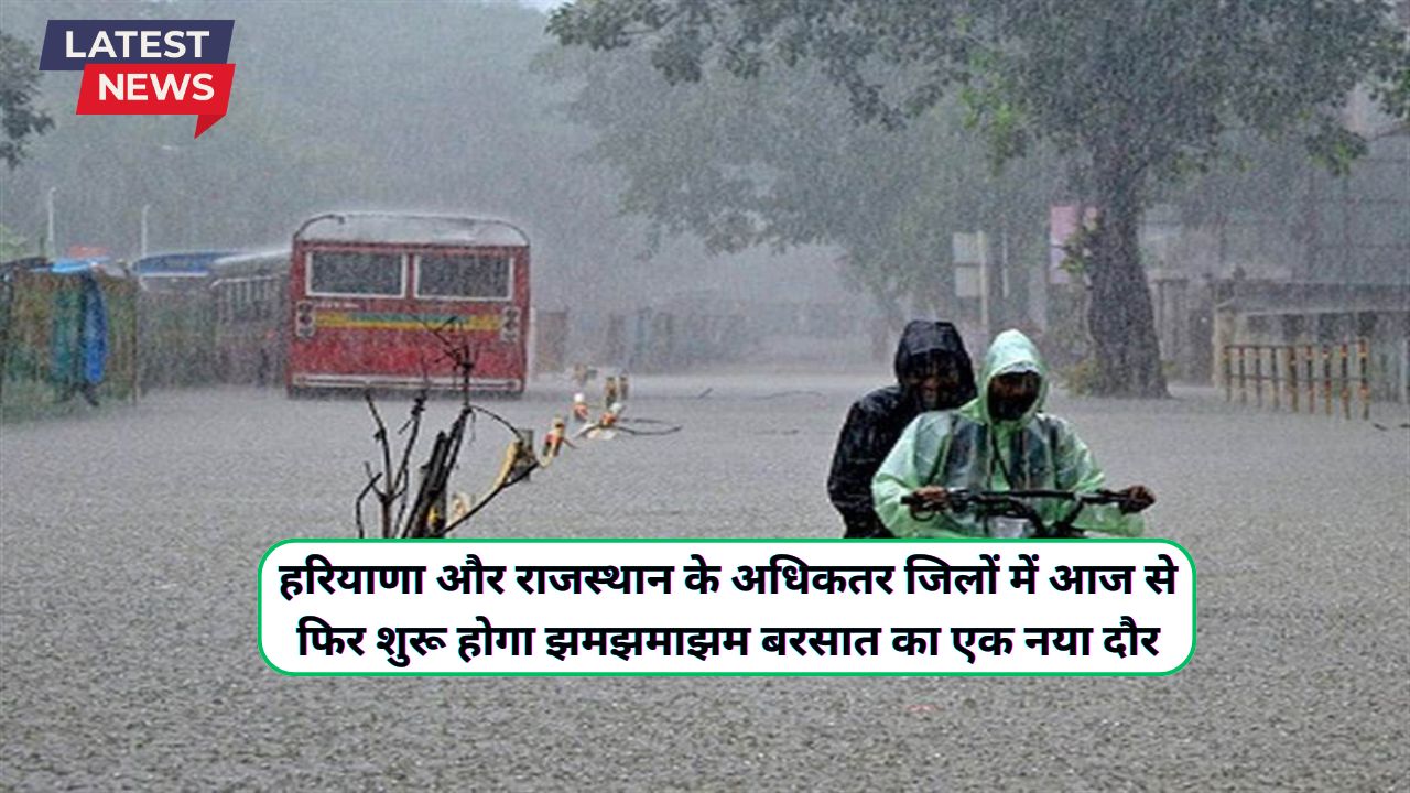 Monsoon Forecast Haryana 19 September 