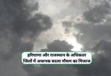 Mausam Update 12 September 2024