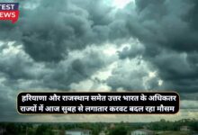 Mausam Update Today 17 September