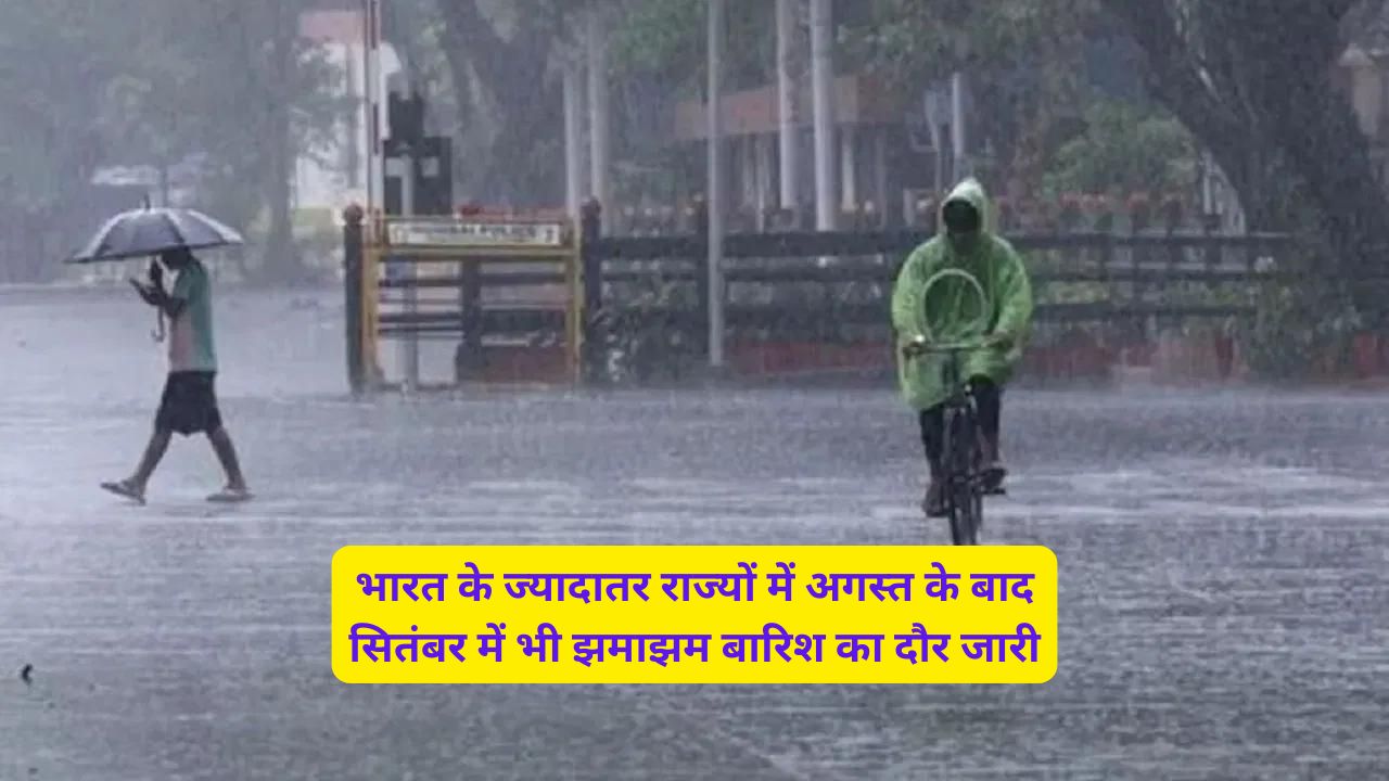 Monsoon Forecast News 16 September 