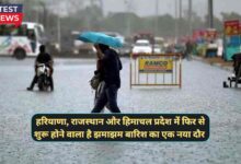 Monsoon Forecast 16 September 2024